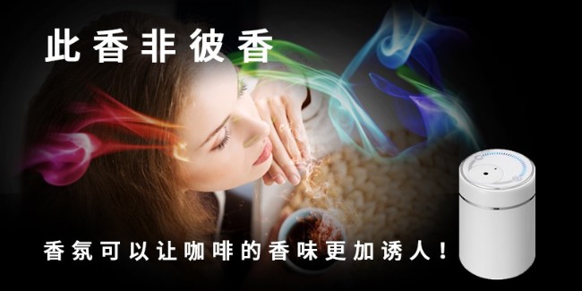 此香非彼香！香氛居然还可以帮咖啡店吸引客流